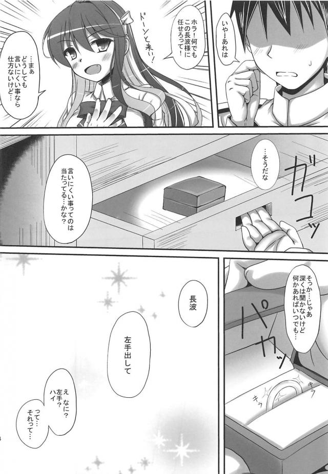 長波に背面座位からの正常位中出し <> 023
