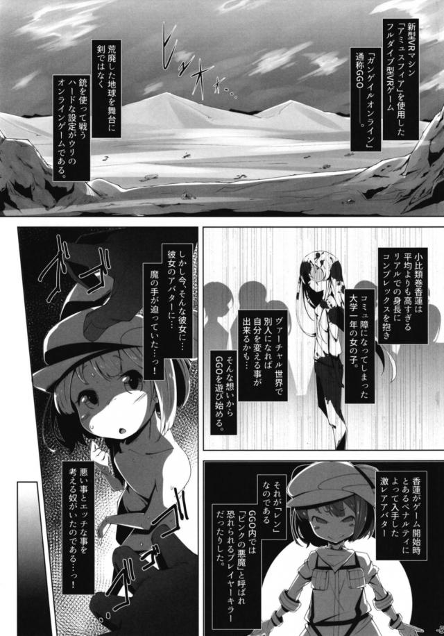 レンのアバターをハッキングしてオナニー <> 004