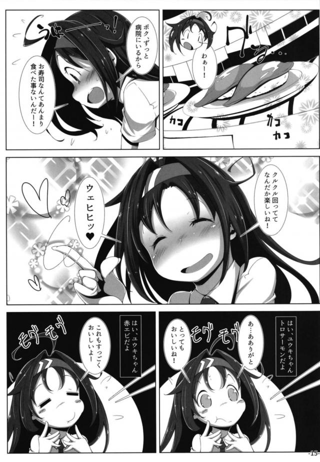 レンのアバターをハッキングしてオナニー <> 014