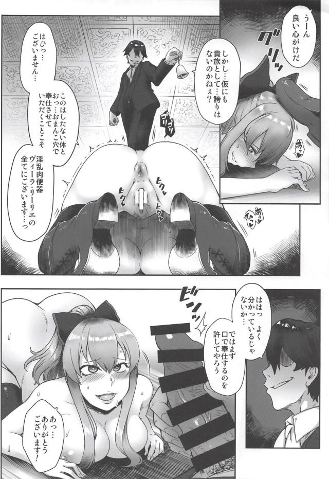 高飛車お嬢様を催眠調教！ご主人様の言いなりメス豚性奴隷 <> 007