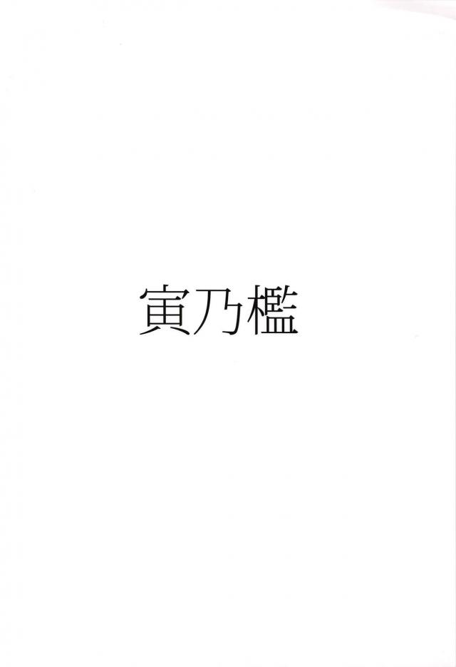 高飛車お嬢様を催眠調教！ご主人様の言いなりメス豚性奴隷 <> 022