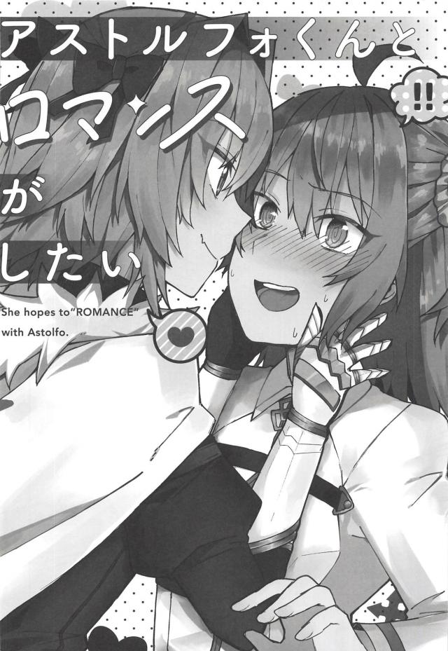[非エロ・ギャグ]男の娘との恋愛物語[女性向け] <> 003