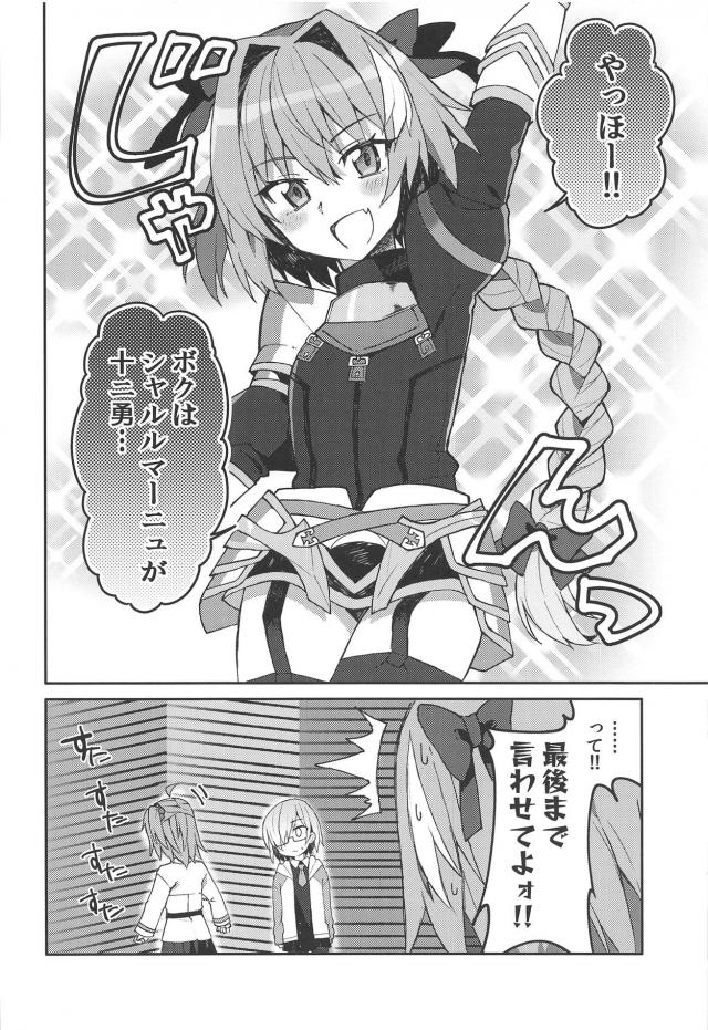 [非エロ・ギャグ]男の娘との恋愛物語[女性向け] <> 007