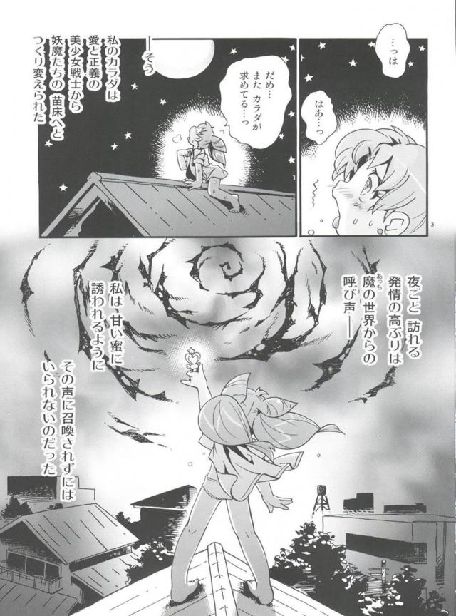 ちびうさがいろんな妖魔と苗床セックス！産卵！丸呑み！ <> 002