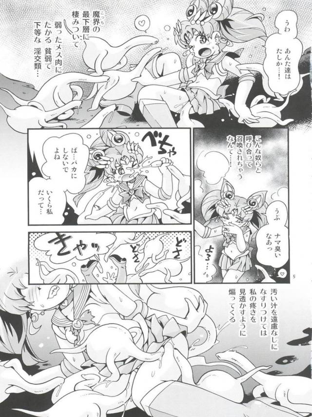 ちびうさがいろんな妖魔と苗床セックス！産卵！丸呑み！ <> 004