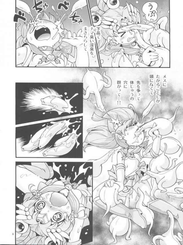 ちびうさがいろんな妖魔と苗床セックス！産卵！丸呑み！ <> 005