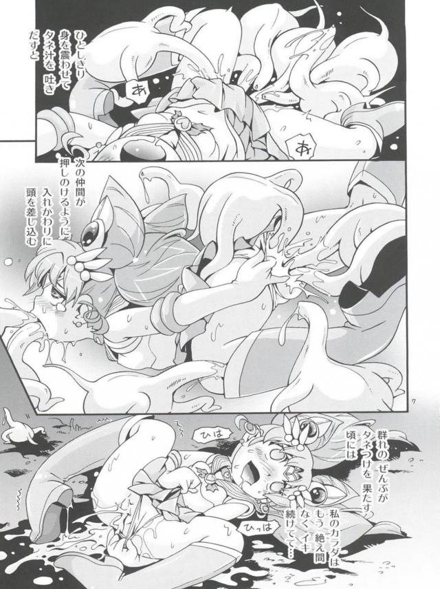 ちびうさがいろんな妖魔と苗床セックス！産卵！丸呑み！ <> 006
