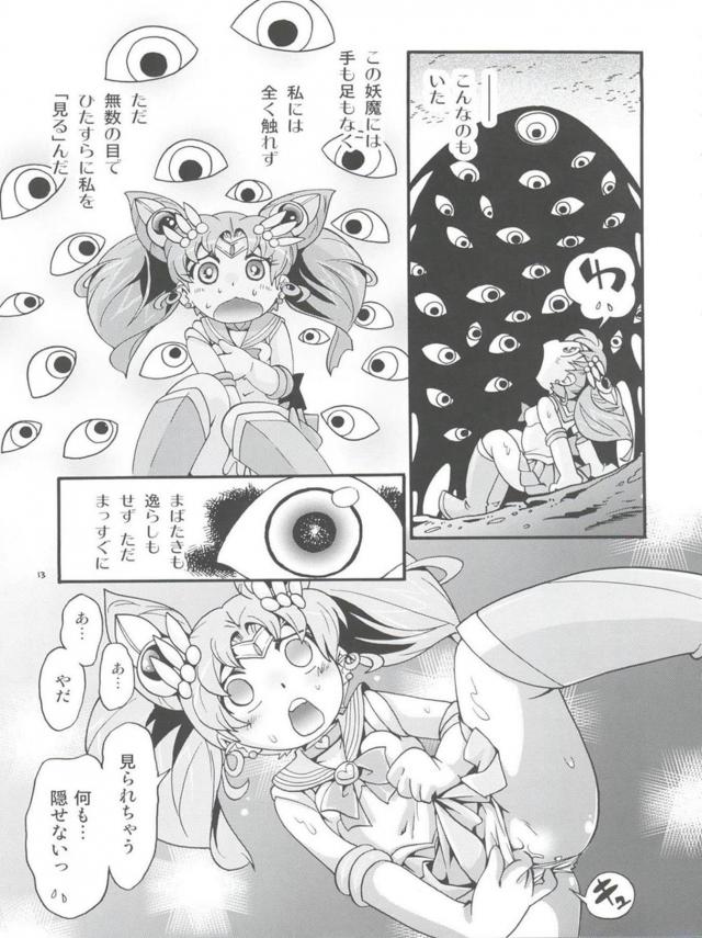 ちびうさがいろんな妖魔と苗床セックス！産卵！丸呑み！ <> 012