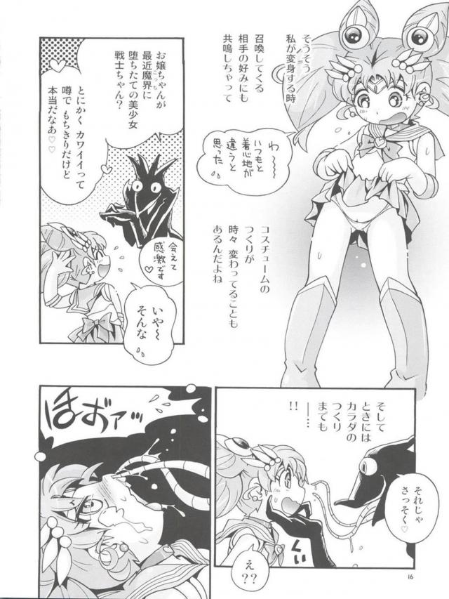 ちびうさがいろんな妖魔と苗床セックス！産卵！丸呑み！ <> 015