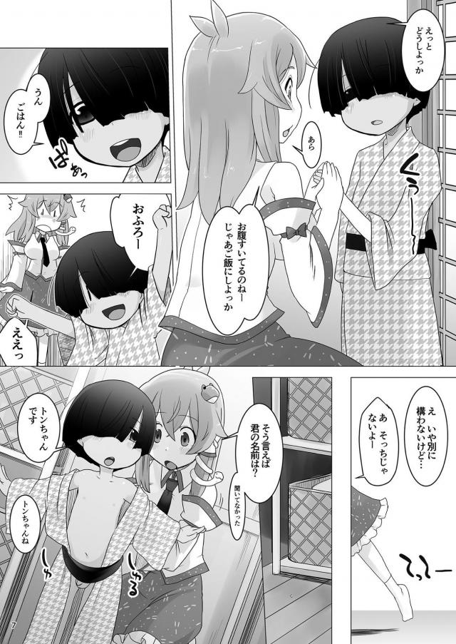 トンちゃんとおいしい垢 <> 006
