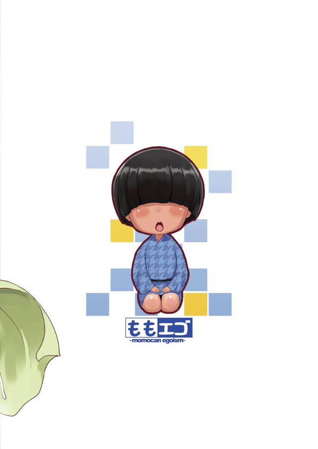 トンちゃんとおいしい垢 <> 025