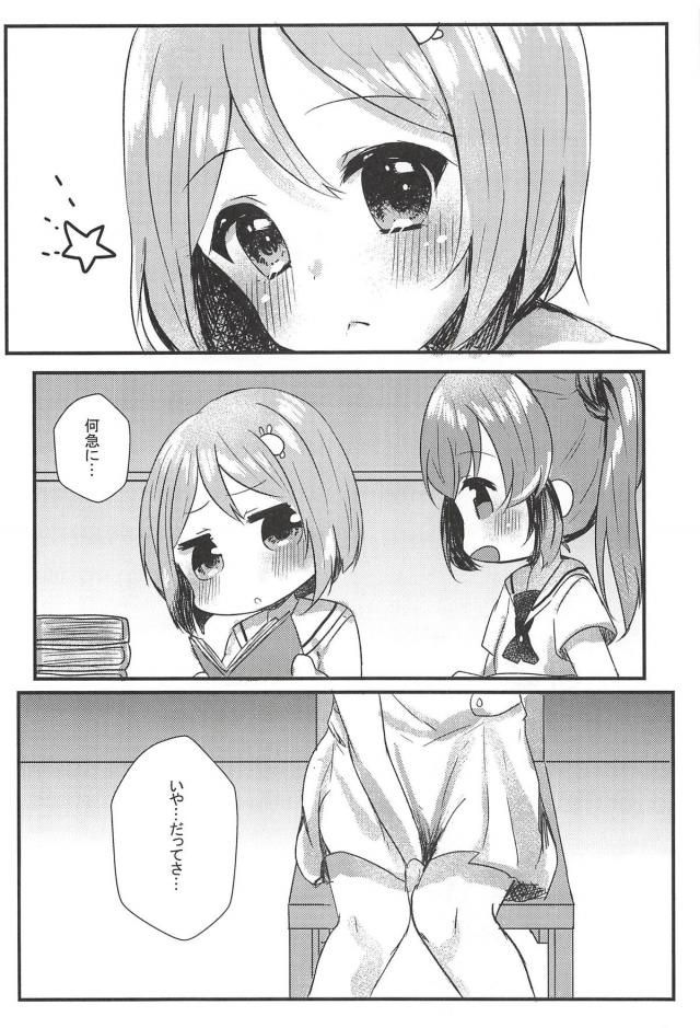寝起きでゆいんごがご奉仕フェラ、そこから中出しセックス <> 023