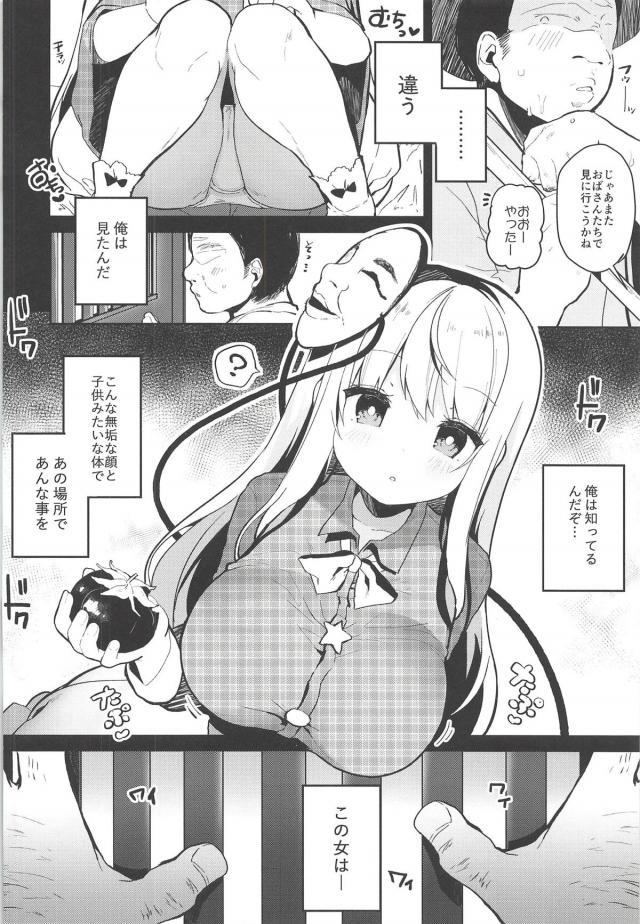 プリップリの安産尻！美味しそうな最上級膣肉に成功祈願の濃厚ザーメン！ <> 005