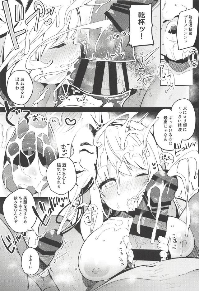 プリップリの安産尻！美味しそうな最上級膣肉に成功祈願の濃厚ザーメン！ <> 012