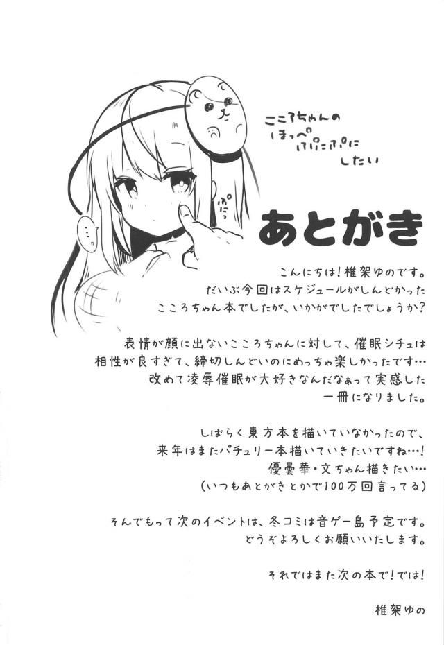 プリップリの安産尻！美味しそうな最上級膣肉に成功祈願の濃厚ザーメン！ <> 019
