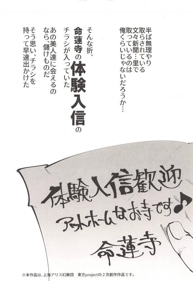 規格外のキチガイ痴女ふたりに喰われる！かと思われたが…衝撃の結末！[食糞注意！] <> 003