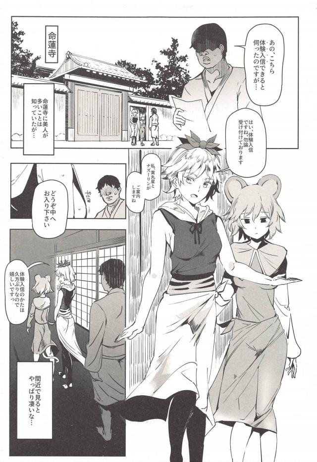 規格外のキチガイ痴女ふたりに喰われる！かと思われたが…衝撃の結末！[食糞注意！] <> 004