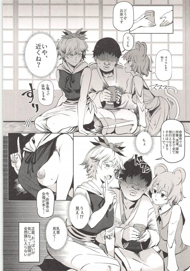 規格外のキチガイ痴女ふたりに喰われる！かと思われたが…衝撃の結末！[食糞注意！] <> 005