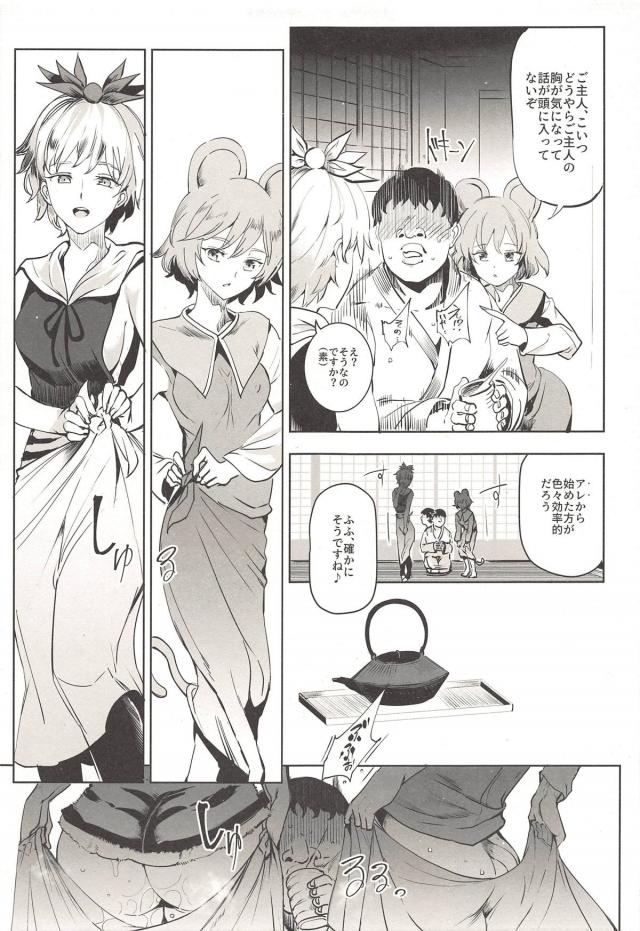 規格外のキチガイ痴女ふたりに喰われる！かと思われたが…衝撃の結末！[食糞注意！] <> 006