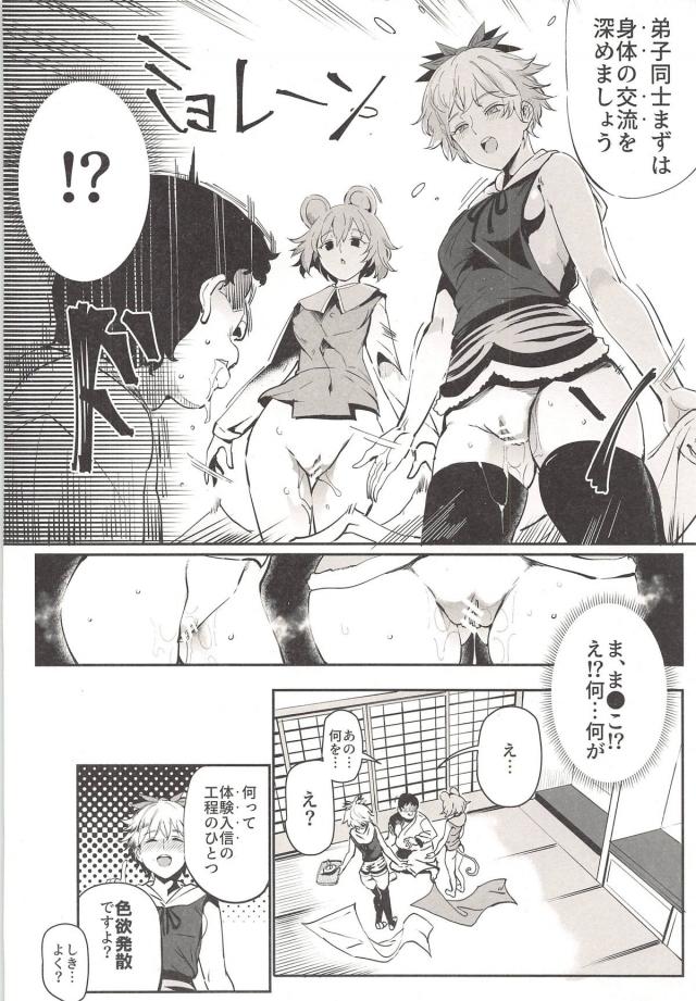 規格外のキチガイ痴女ふたりに喰われる！かと思われたが…衝撃の結末！[食糞注意！] <> 007