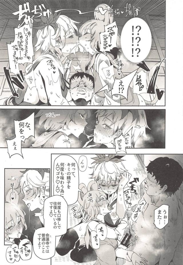 規格外のキチガイ痴女ふたりに喰われる！かと思われたが…衝撃の結末！[食糞注意！] <> 012