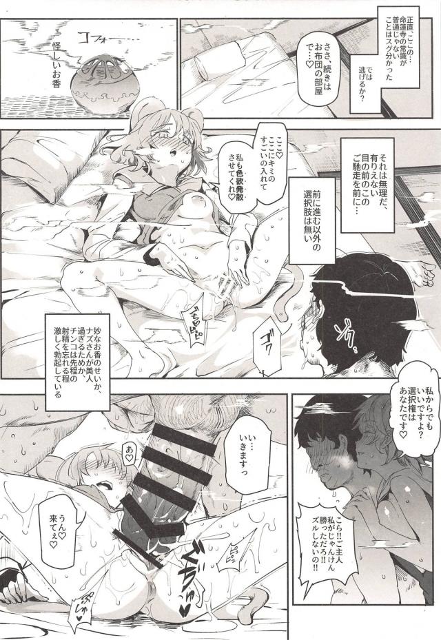 規格外のキチガイ痴女ふたりに喰われる！かと思われたが…衝撃の結末！[食糞注意！] <> 013