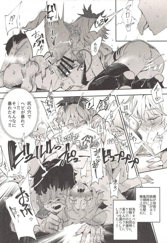 規格外のキチガイ痴女ふたりに喰われる！かと思われたが…衝撃の結末！[食糞注意！] <> 015
