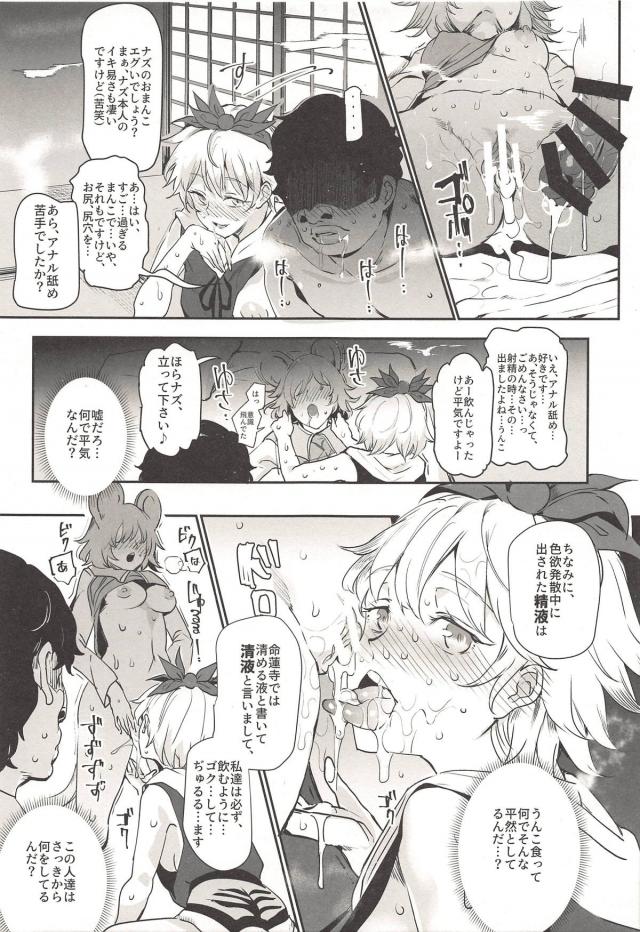 規格外のキチガイ痴女ふたりに喰われる！かと思われたが…衝撃の結末！[食糞注意！] <> 016