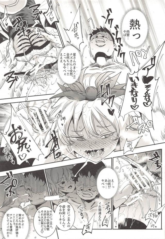 規格外のキチガイ痴女ふたりに喰われる！かと思われたが…衝撃の結末！[食糞注意！] <> 018