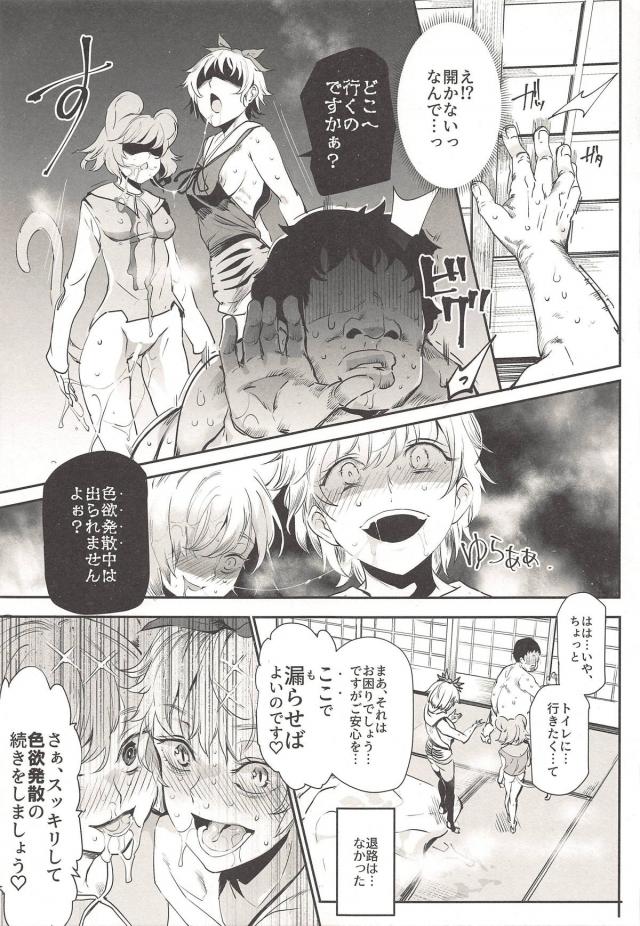 規格外のキチガイ痴女ふたりに喰われる！かと思われたが…衝撃の結末！[食糞注意！] <> 022
