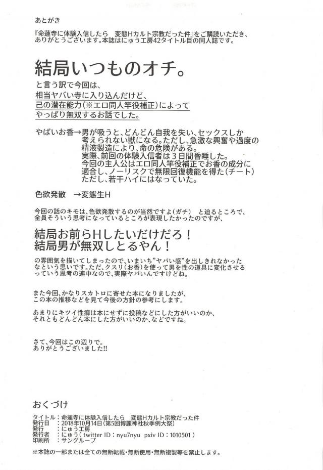 規格外のキチガイ痴女ふたりに喰われる！かと思われたが…衝撃の結末！[食糞注意！] <> 032