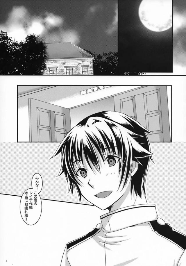 乙女武蔵と結婚生活5 <> 004