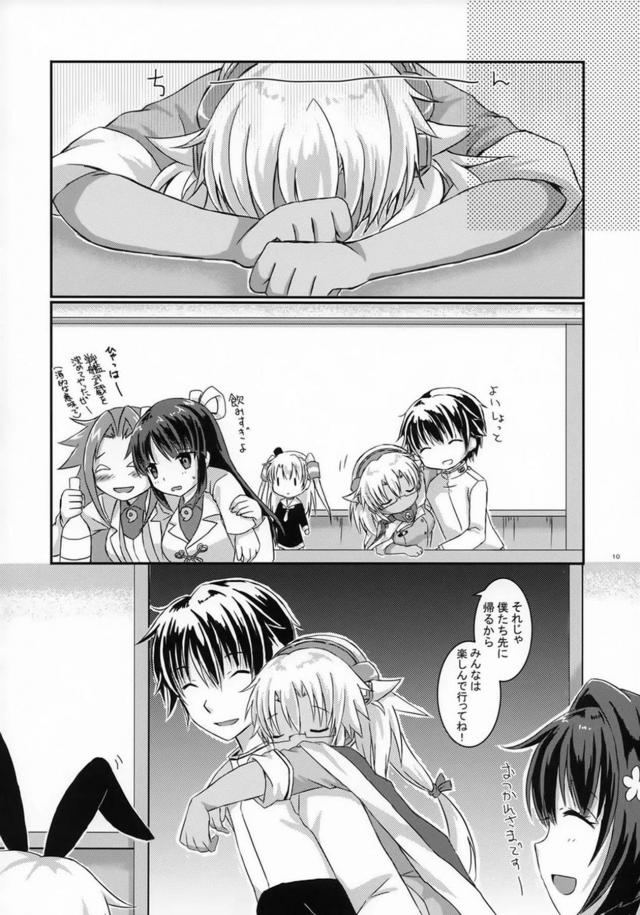 乙女武蔵と結婚生活5 <> 009