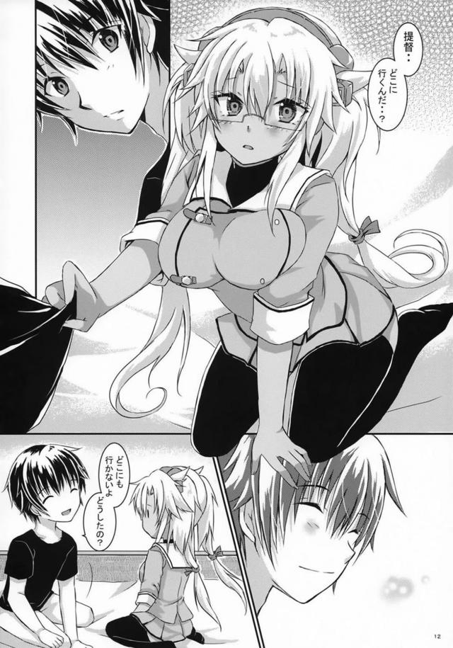 乙女武蔵と結婚生活5 <> 011