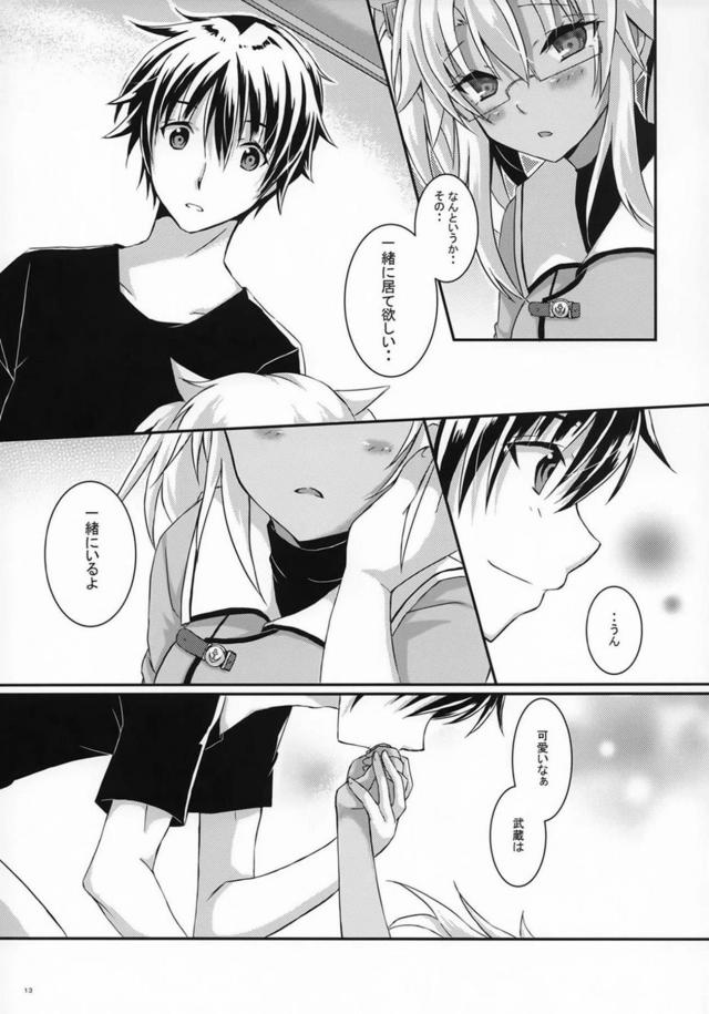乙女武蔵と結婚生活5 <> 012