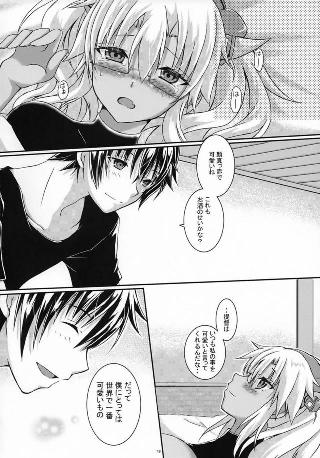 乙女武蔵と結婚生活5 <> 017