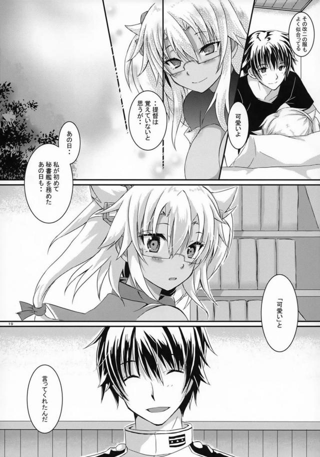 乙女武蔵と結婚生活5 <> 018