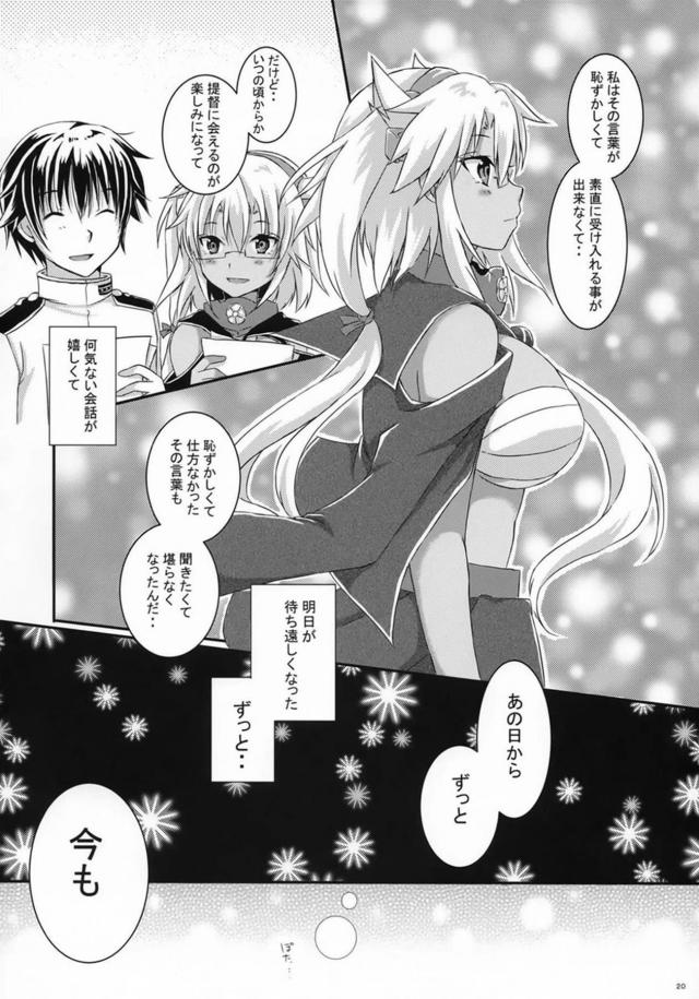 乙女武蔵と結婚生活5 <> 019