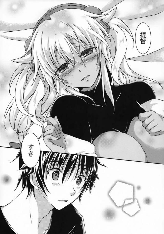 乙女武蔵と結婚生活5 <> 020
