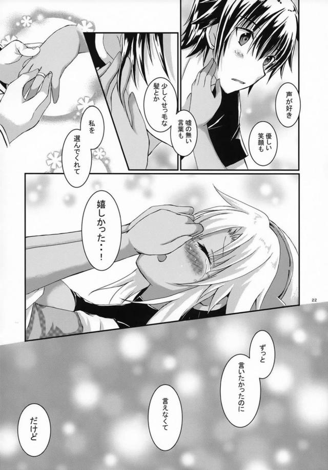 乙女武蔵と結婚生活5 <> 021