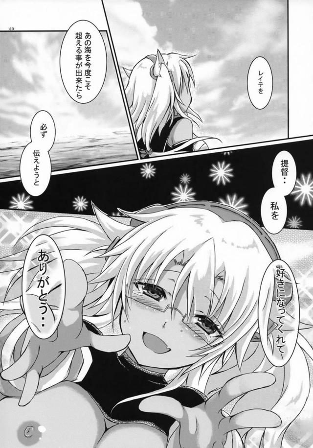 乙女武蔵と結婚生活5 <> 022