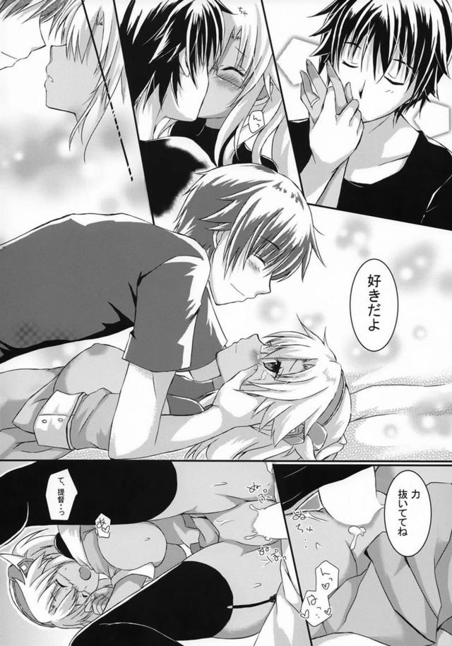 乙女武蔵と結婚生活5 <> 023
