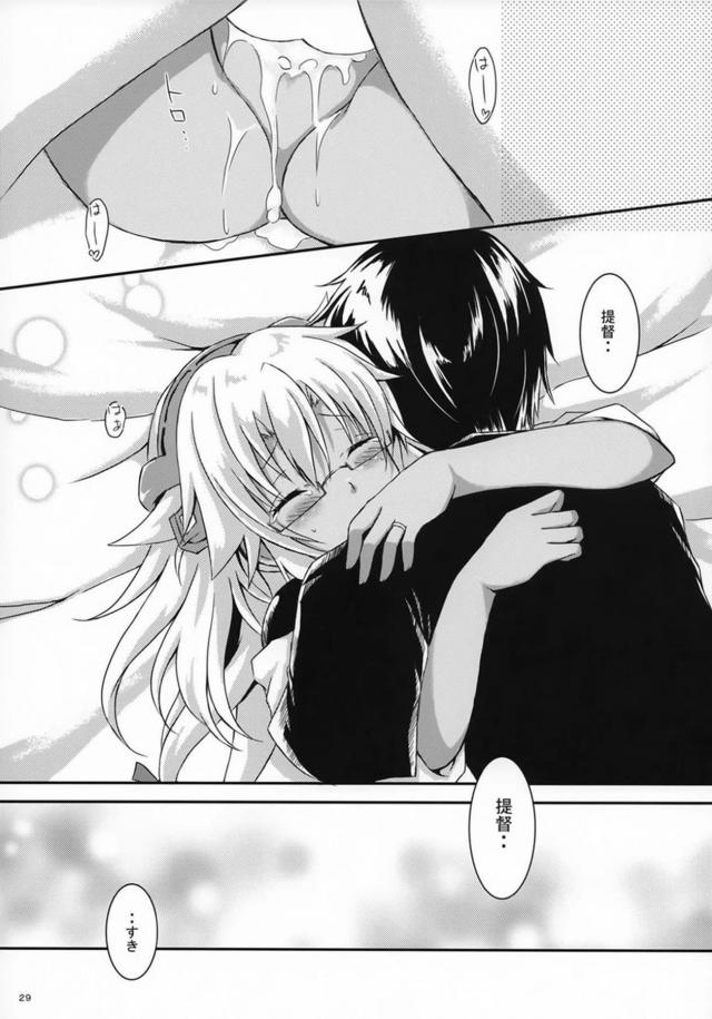 乙女武蔵と結婚生活5 <> 028