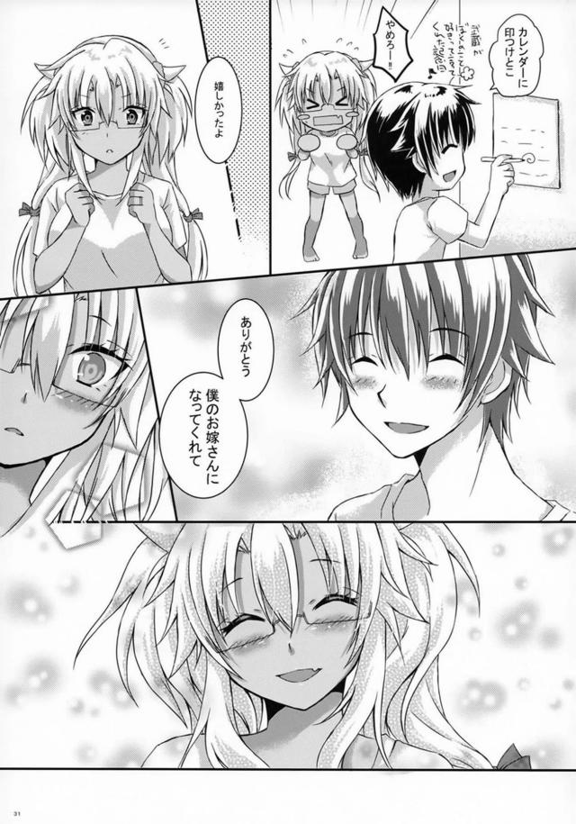乙女武蔵と結婚生活5 <> 030