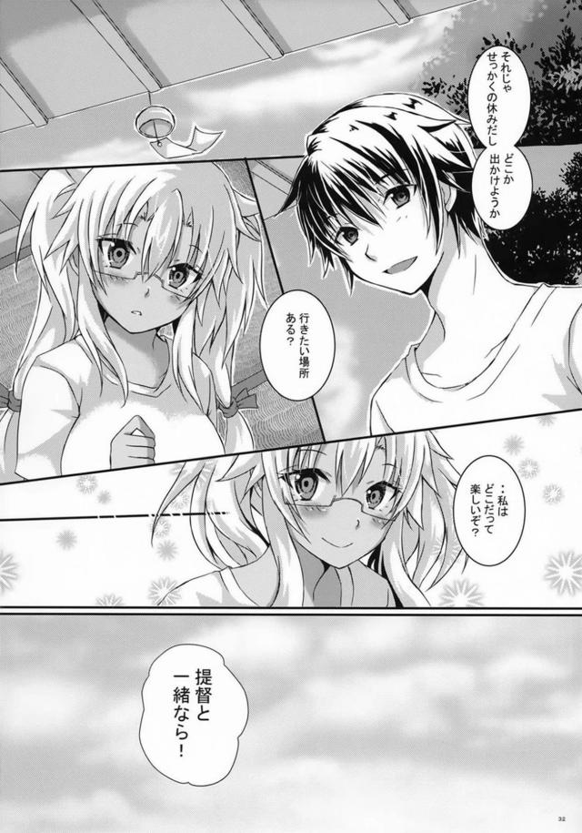 乙女武蔵と結婚生活5 <> 031
