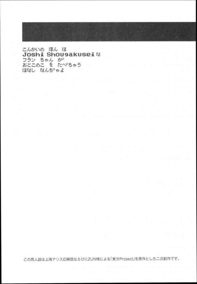 小学生男子とJSビッチフランが教室で3P <> 003