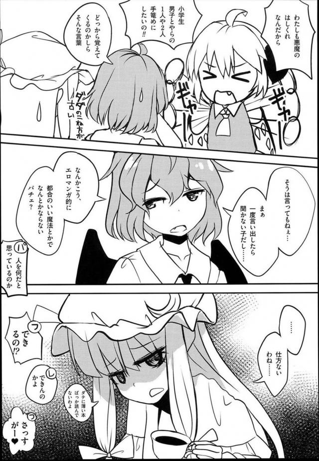 小学生男子とJSビッチフランが教室で3P <> 005