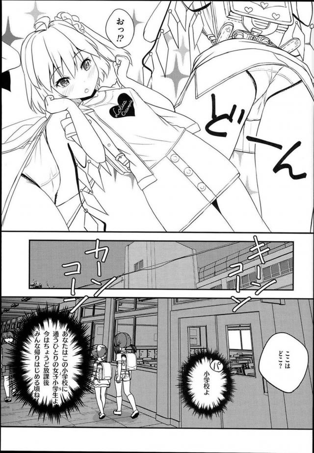 小学生男子とJSビッチフランが教室で3P <> 006