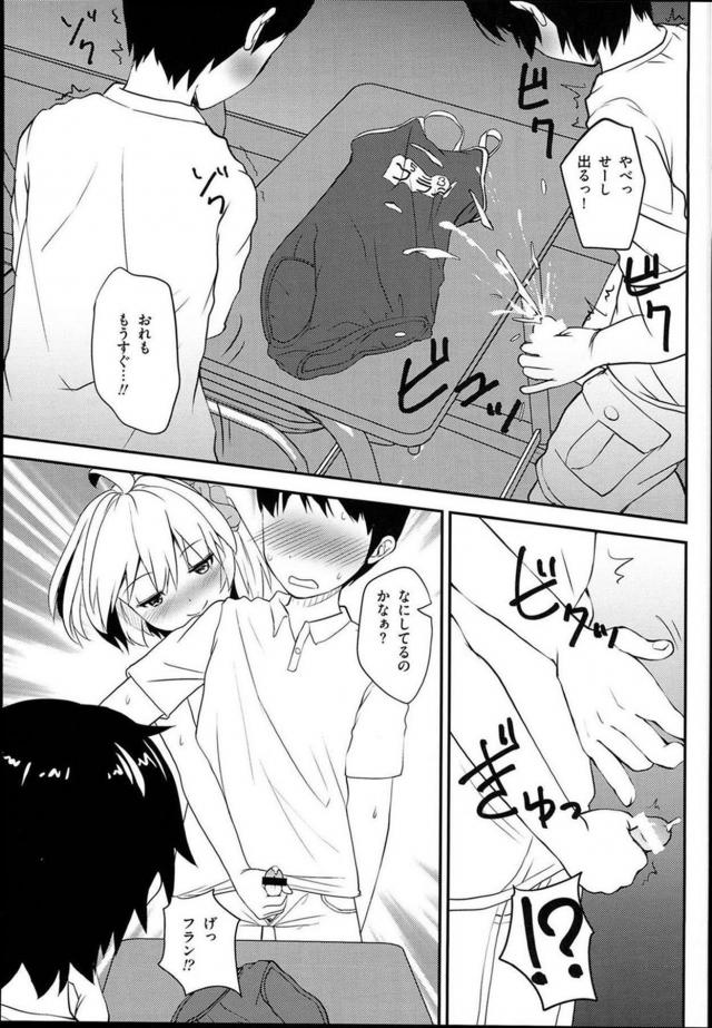 小学生男子とJSビッチフランが教室で3P <> 008