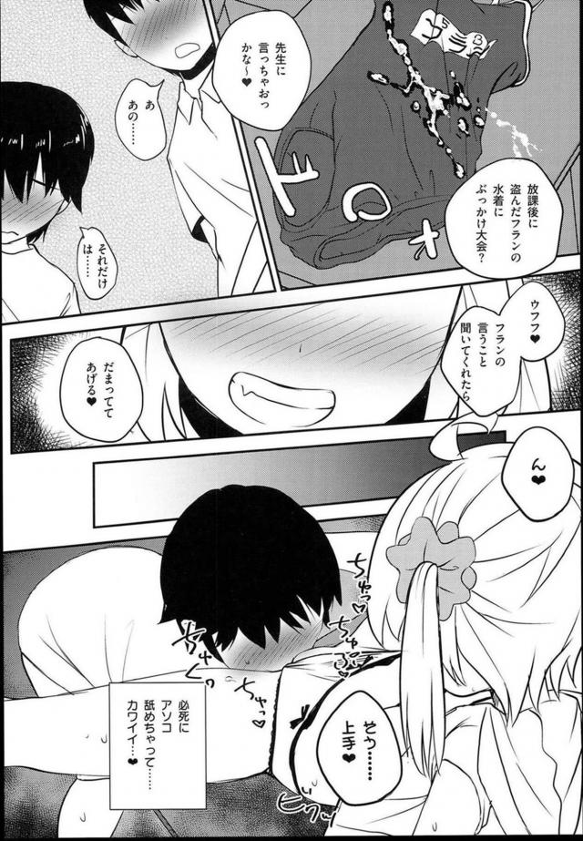小学生男子とJSビッチフランが教室で3P <> 009
